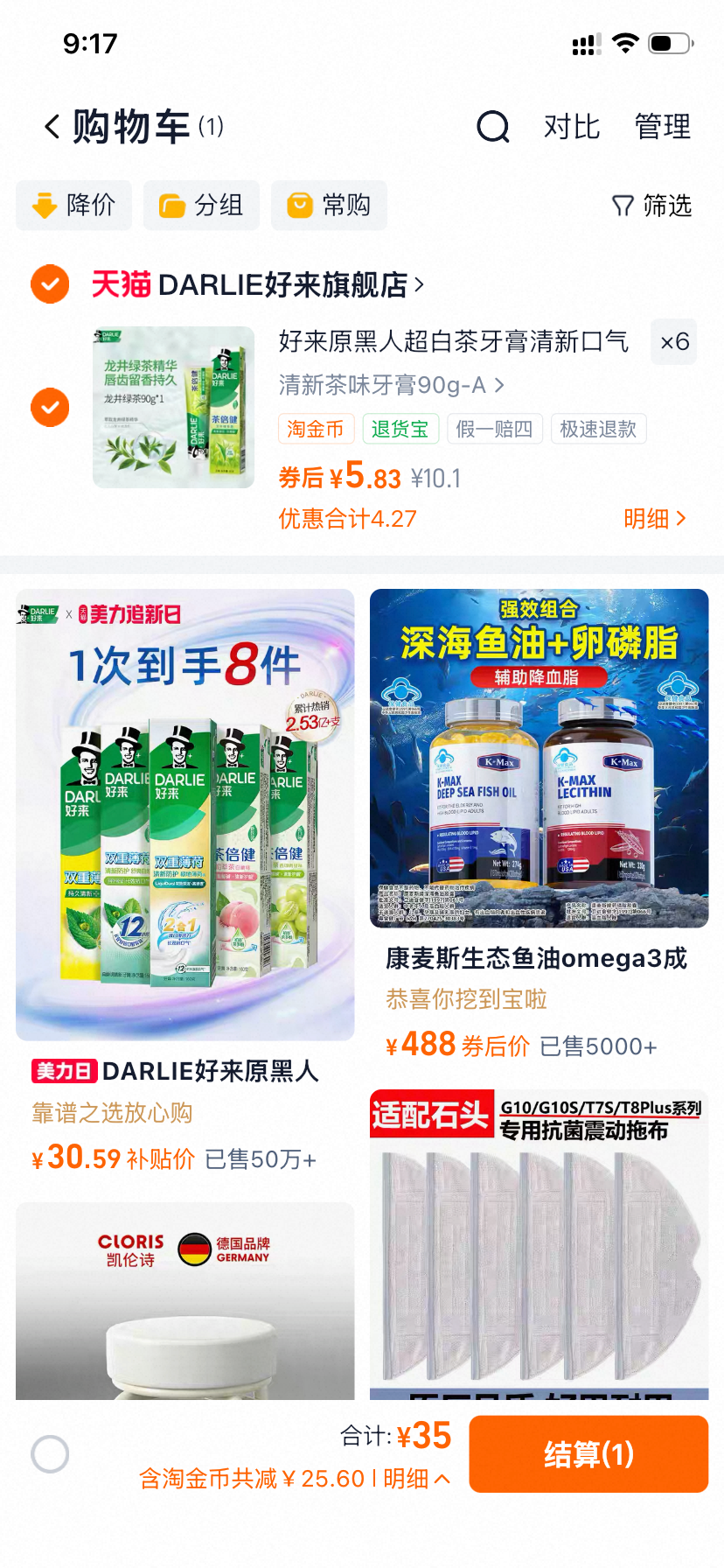 【35元任选6支】DARLIE好来牙膏